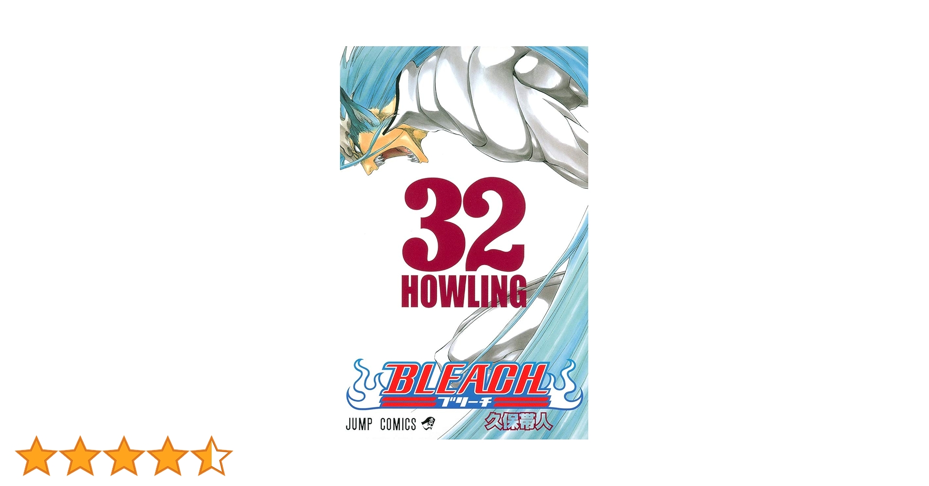 BLEACH 32 | 久保 帯人 |本 | 通販 | Amazon